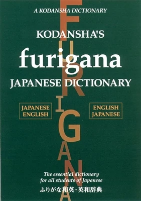 Kodansha's Furigana Japanese Dictionary: Japanese-English English-Japanese