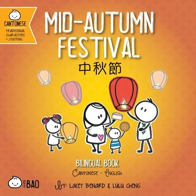 Mid-Autumn Festival (Cantonese-English Version): A Bilingual Book in English and Cantonese with Traditional Characters and Jyutping