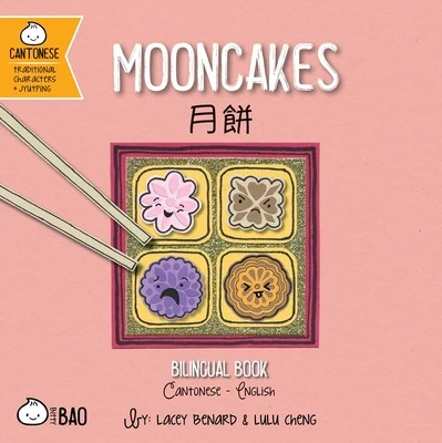 Mooncakes (Cantonese-English Version): A Bilingual Book in English and Cantonese with Traditional Characters and Jyutping